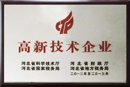 ?？谌f(wàn)柏篩網(wǎng)建材有限公司榮譽(yù)證書(shū)