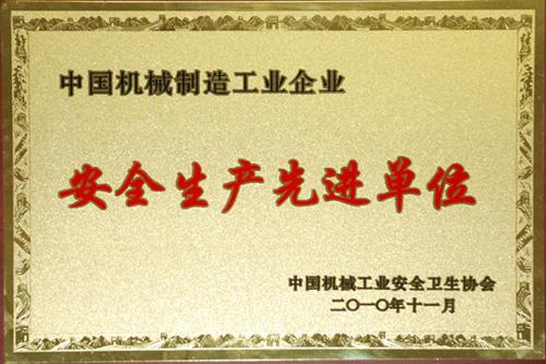 ?？谌f(wàn)柏篩網(wǎng)建材有限公司榮譽(yù)證書(shū)