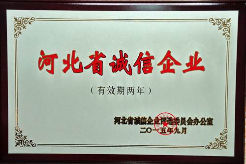 ?？谌f(wàn)柏篩網(wǎng)建材有限公司榮譽(yù)證書(shū)
