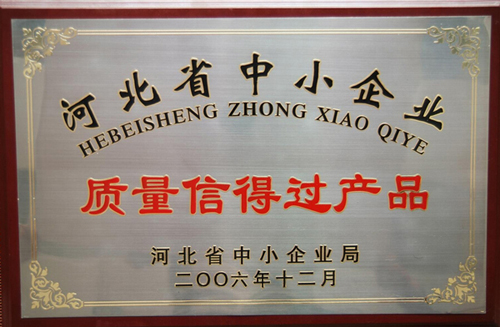 ?？谌f(wàn)柏篩網(wǎng)建材有限公司榮譽(yù)證書(shū)